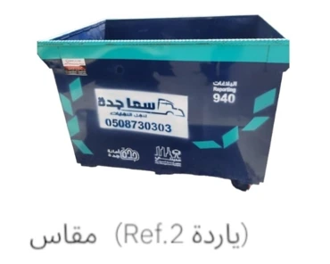 حاوية للايجار